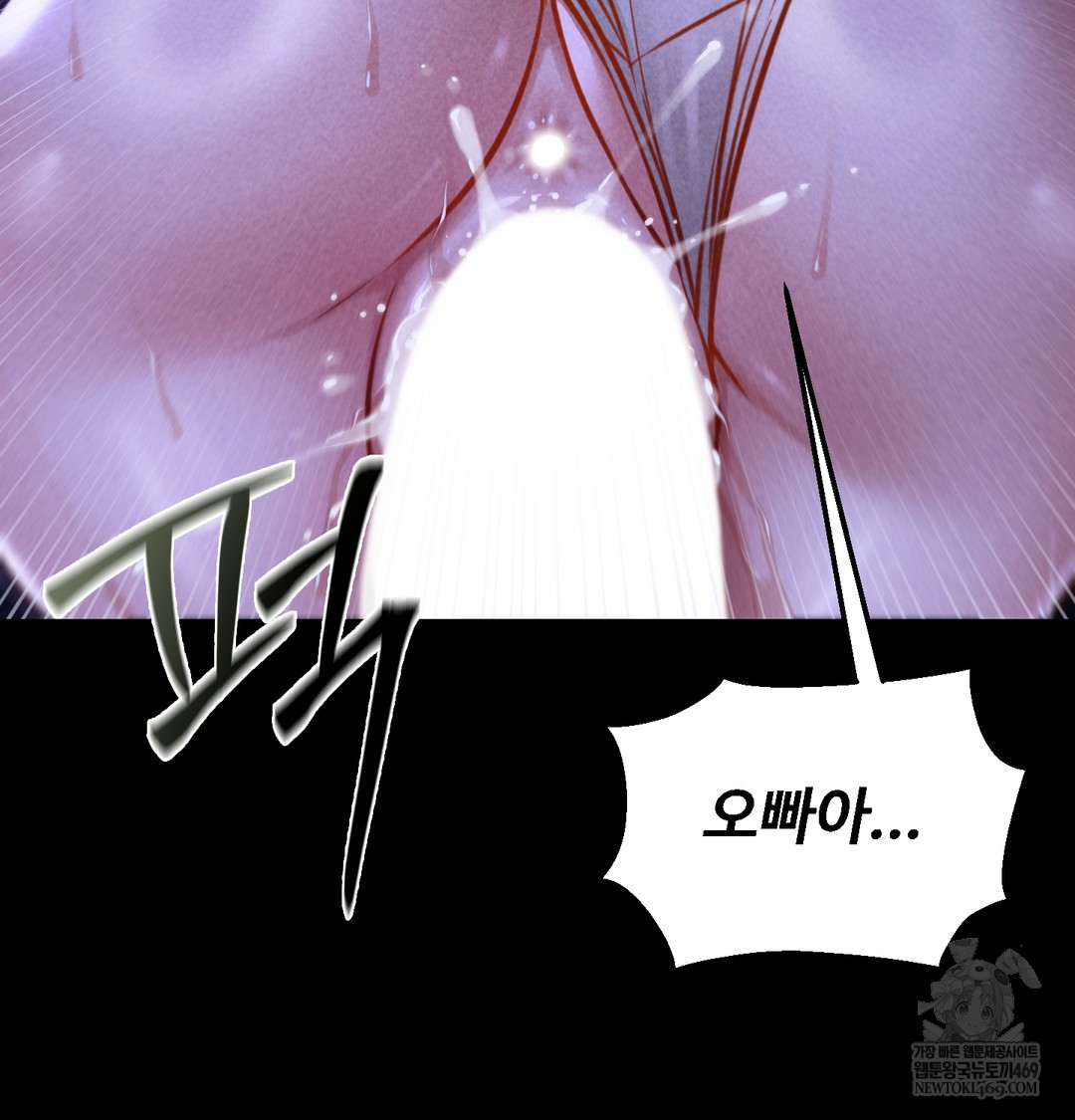 Paradise Villa Raw Chapter 13 - Page 132