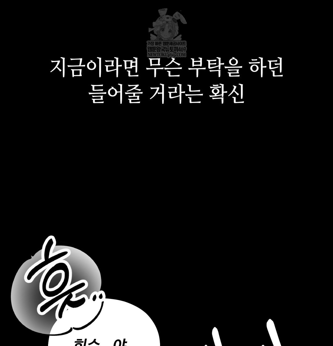 Paradise Villa Raw Chapter 13 - Page 133