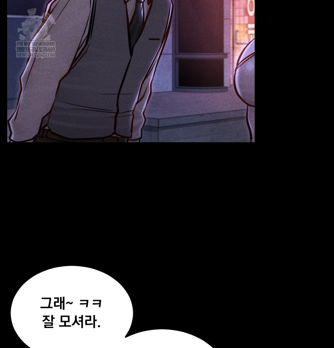 Paradise Villa Raw Chapter 13 - Page 179