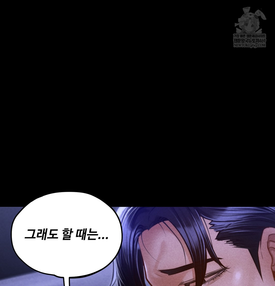 Paradise Villa Raw Chapter 13 - Page 3