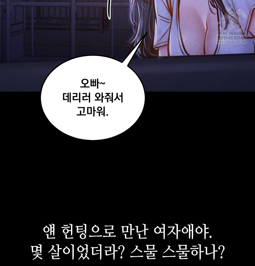 Paradise Villa Raw Chapter 13 - Page 30