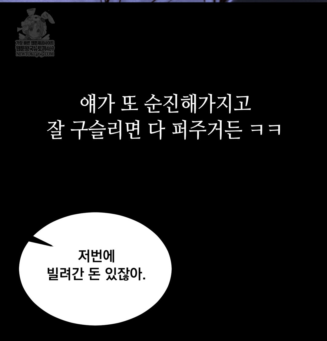 Paradise Villa Raw Chapter 13 - Page 46