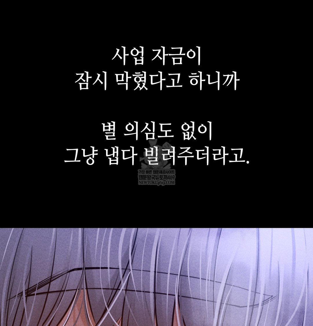 Paradise Villa Raw Chapter 13 - Page 47