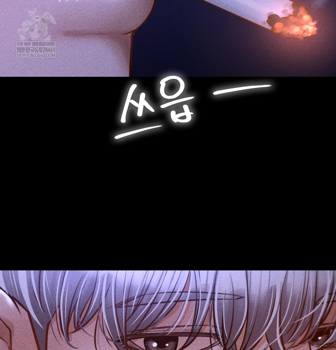 Paradise Villa Raw Chapter 13 - Page 53