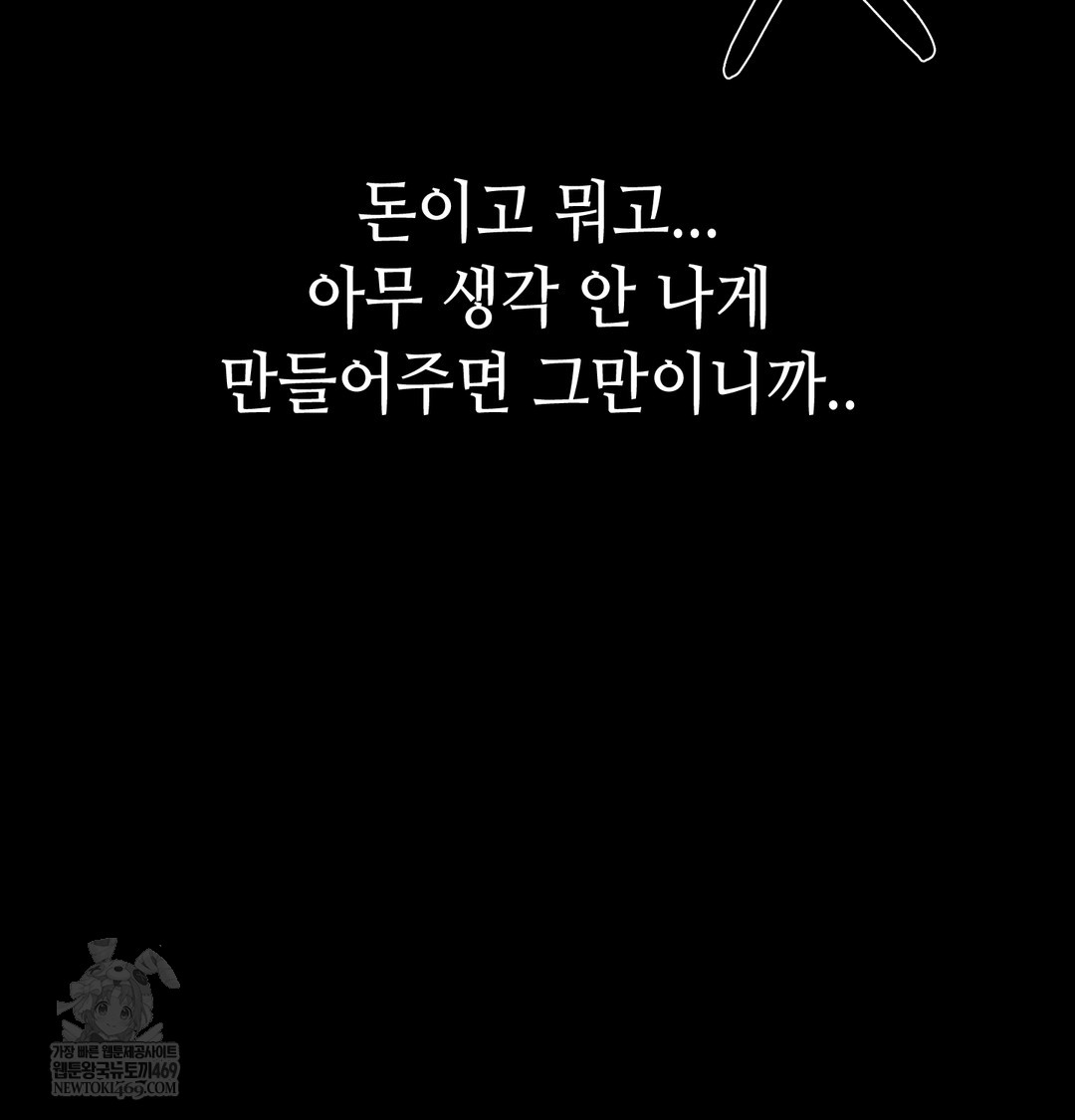 Paradise Villa Raw Chapter 13 - Page 65