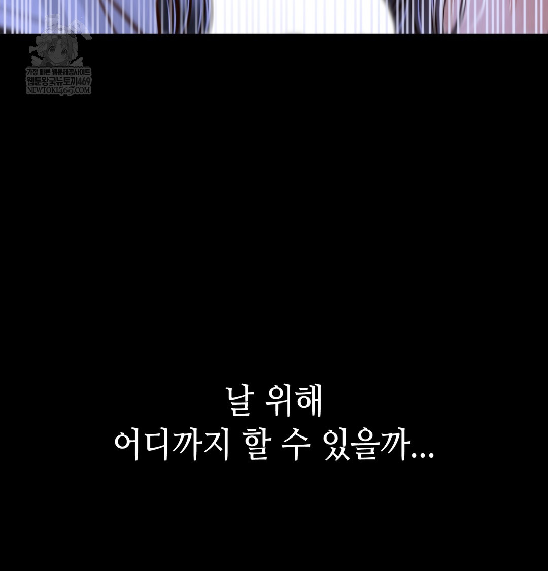 Paradise Villa Raw Chapter 13 - Page 83