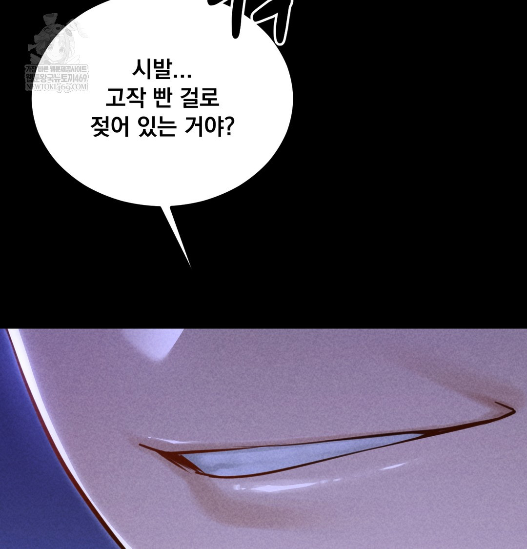 Paradise Villa Raw Chapter 13 - Page 98