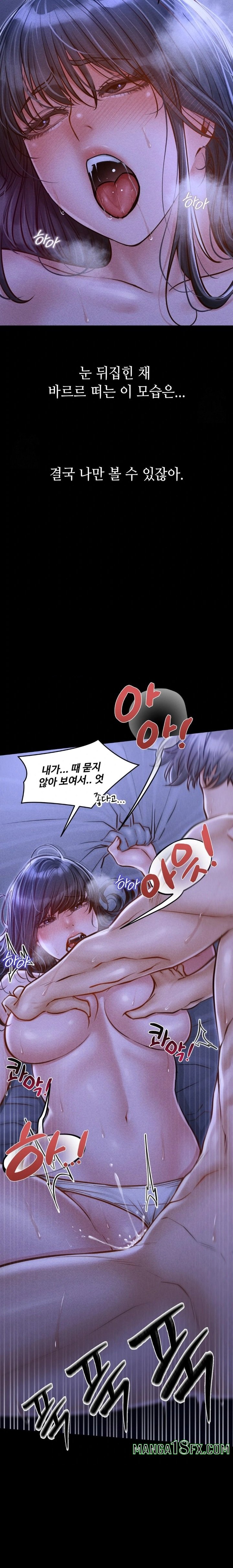 Paradise Villa Raw Chapter 14 - Page 23