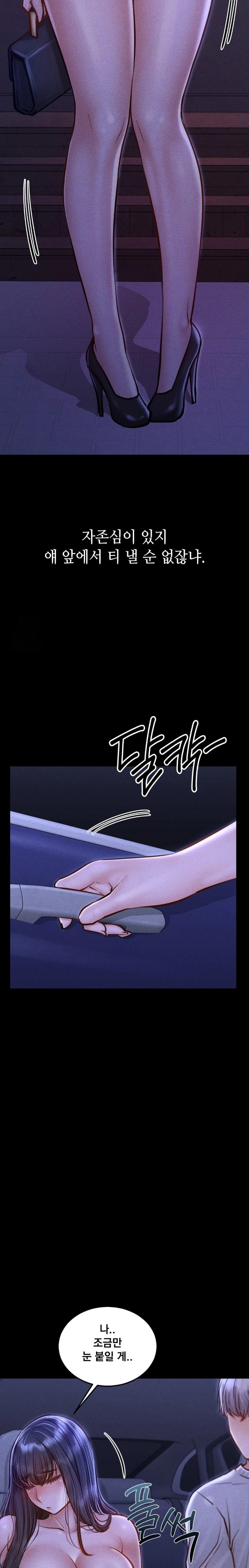 Paradise Villa Raw Chapter 14 - Page 6