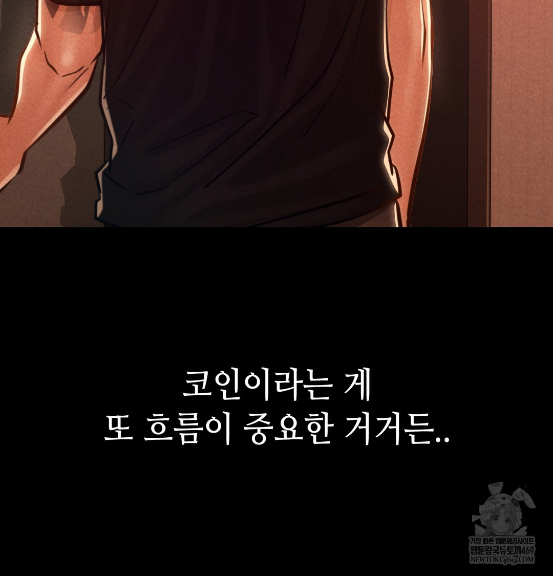 Paradise Villa Raw Chapter 15 - Page 11