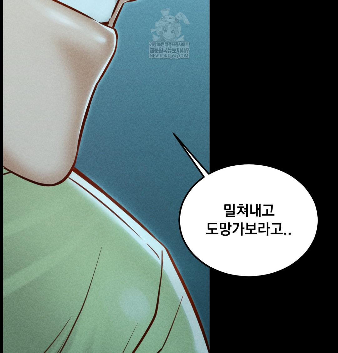 Paradise Villa Raw Chapter 15 - Page 117