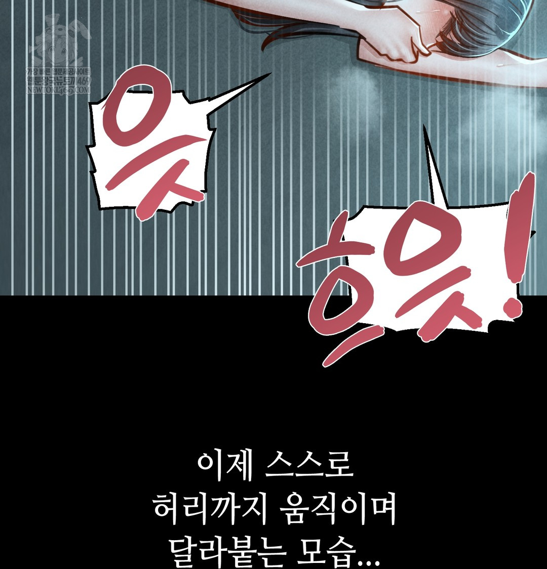 Paradise Villa Raw Chapter 15 - Page 131