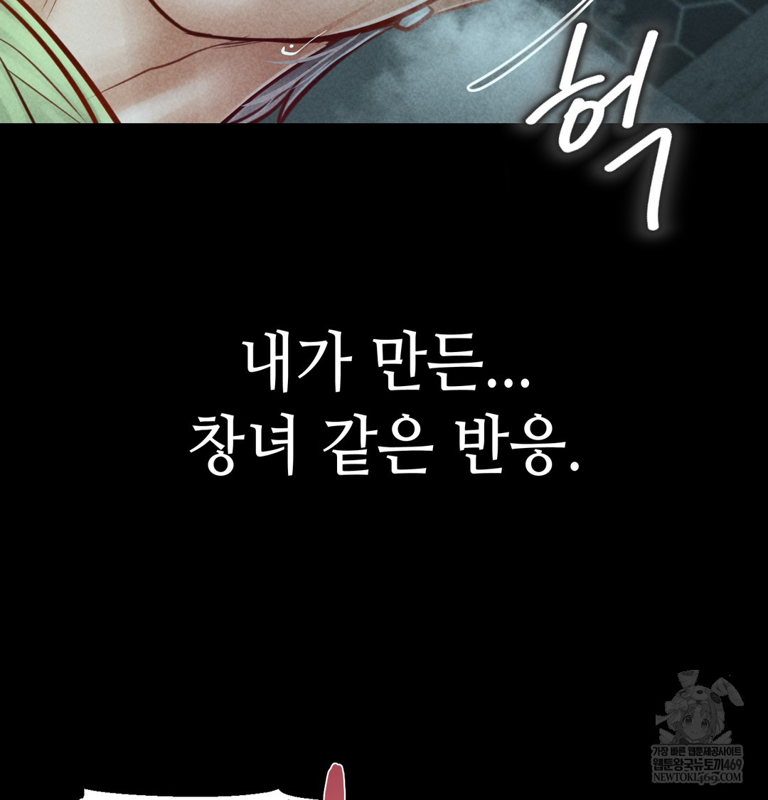 Paradise Villa Raw Chapter 15 - Page 133