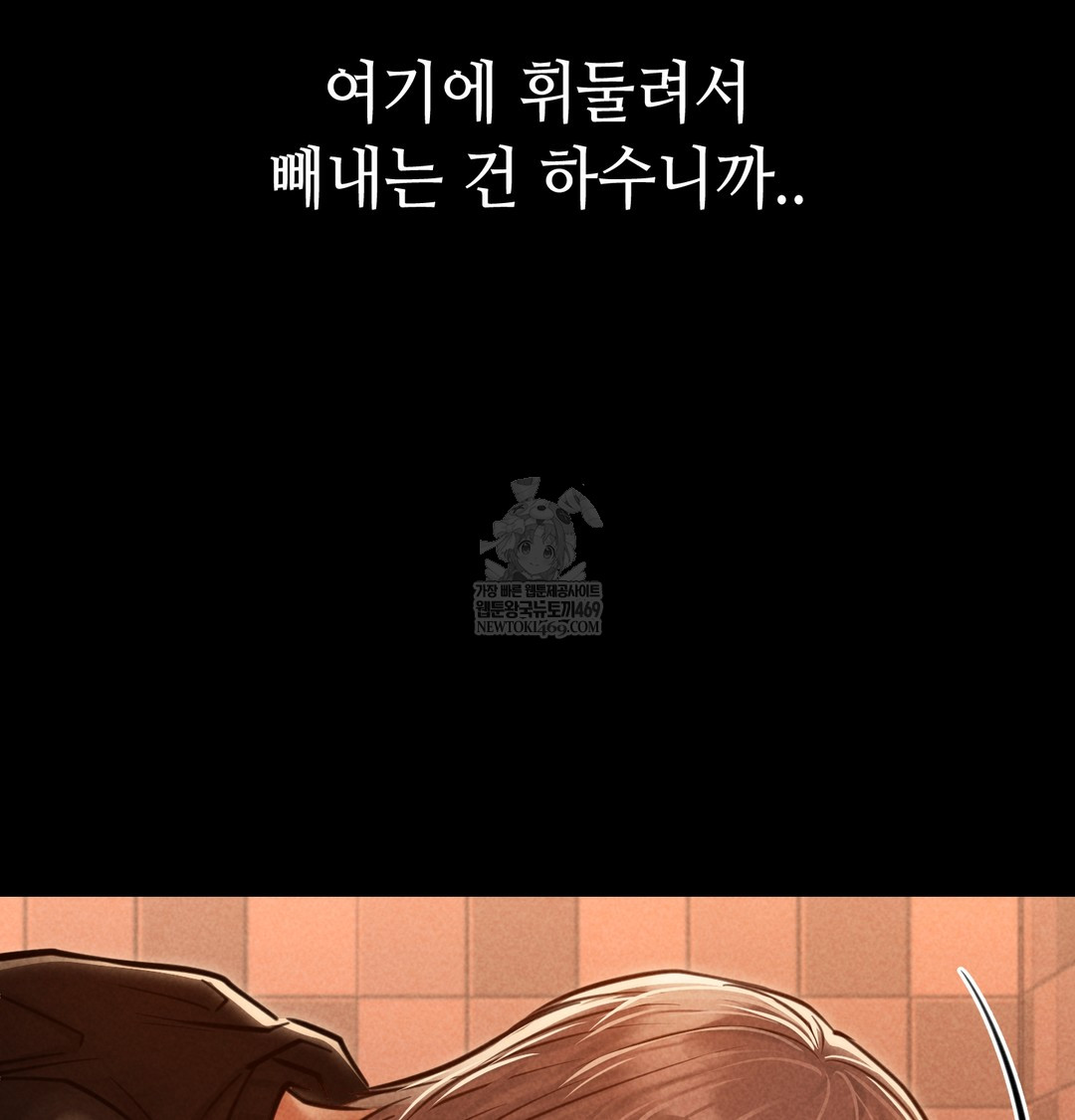 Paradise Villa Raw Chapter 15 - Page 14