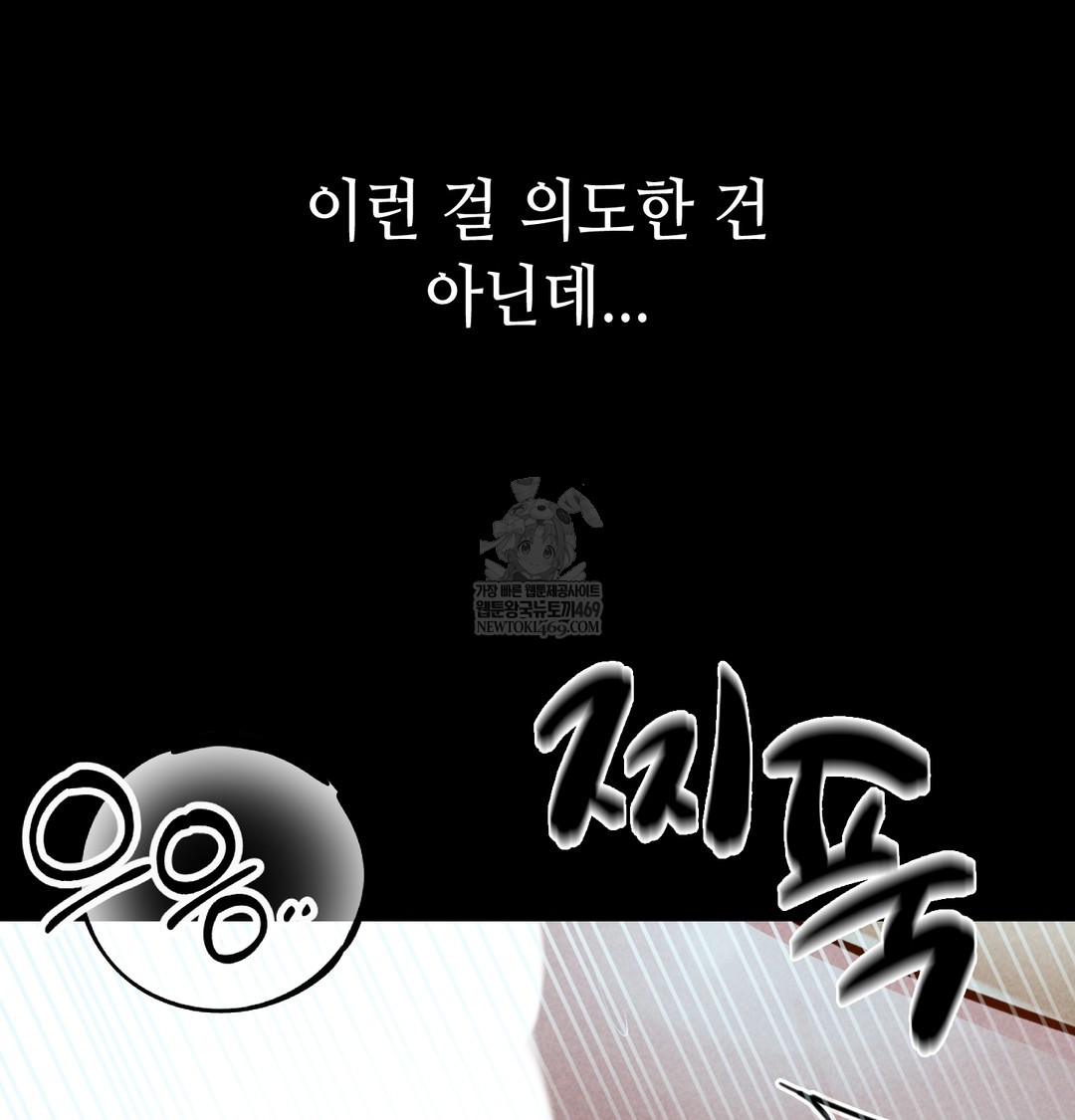 Paradise Villa Raw Chapter 15 - Page 144