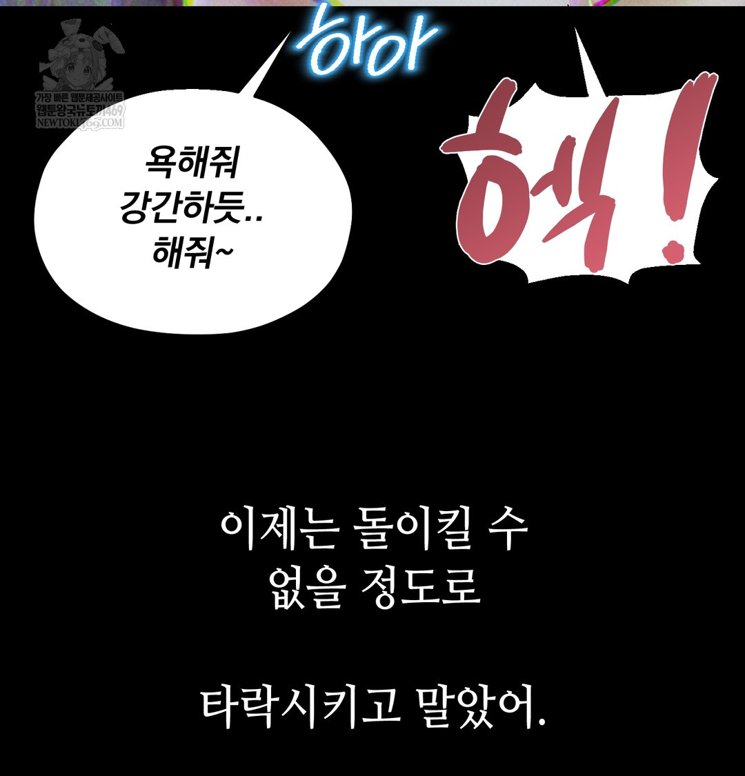 Paradise Villa Raw Chapter 15 - Page 155