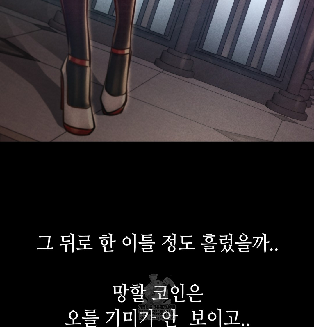 Paradise Villa Raw Chapter 15 - Page 26