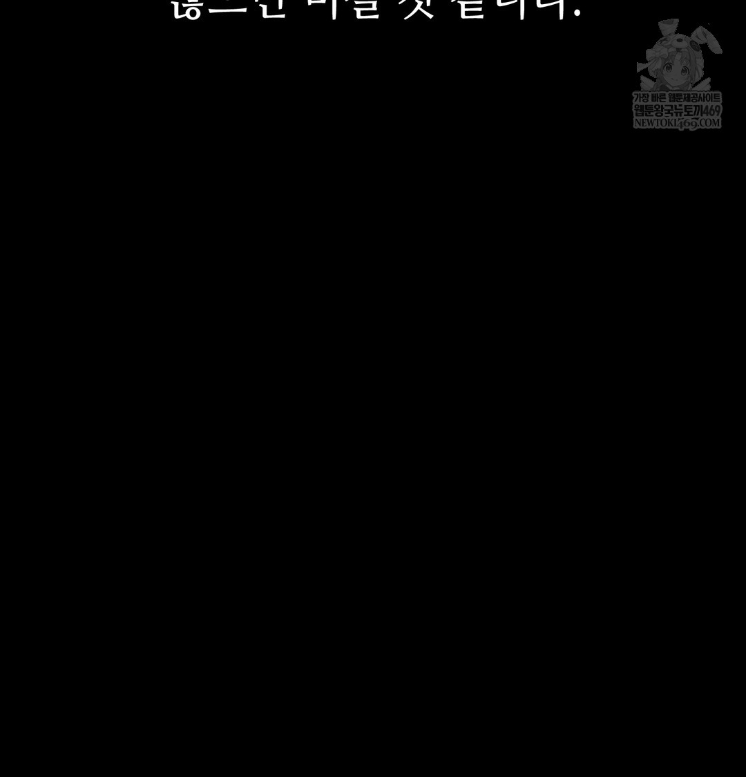 Paradise Villa Raw Chapter 15 - Page 37