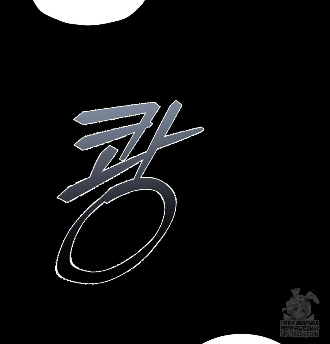 Paradise Villa Raw Chapter 15 - Page 63