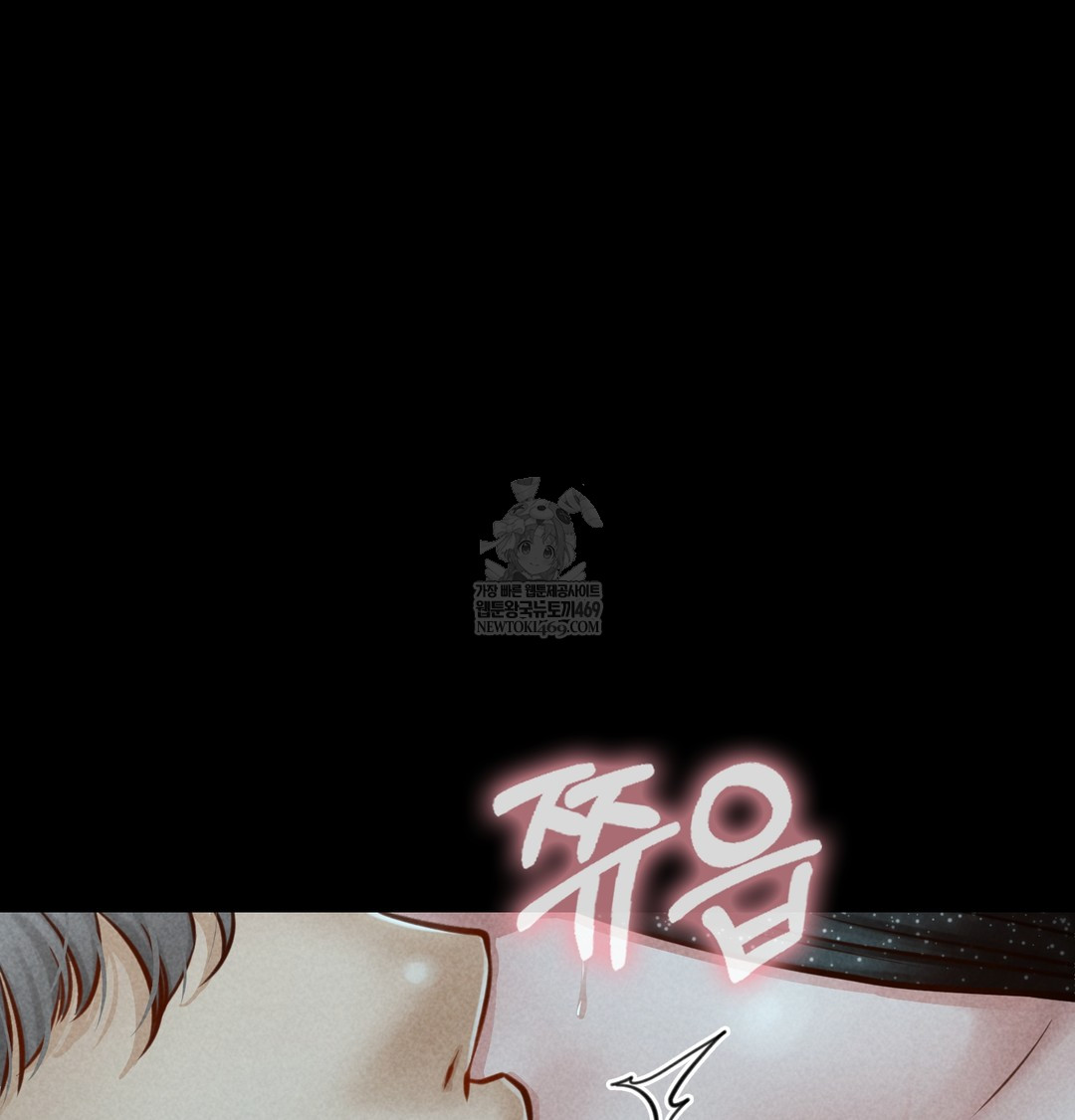 Paradise Villa Raw Chapter 15 - Page 84