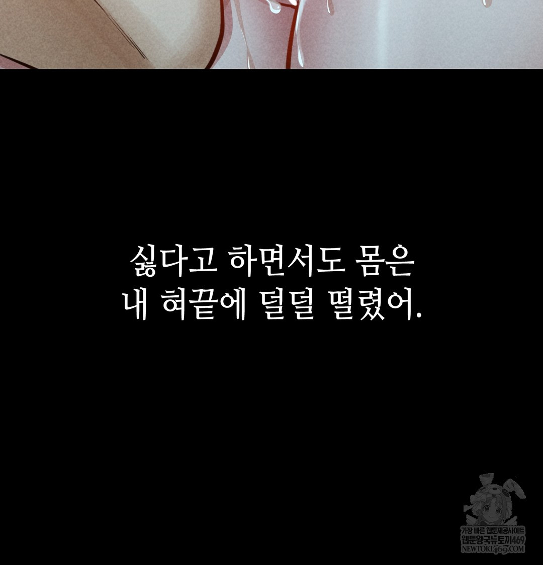 Paradise Villa Raw Chapter 15 - Page 86