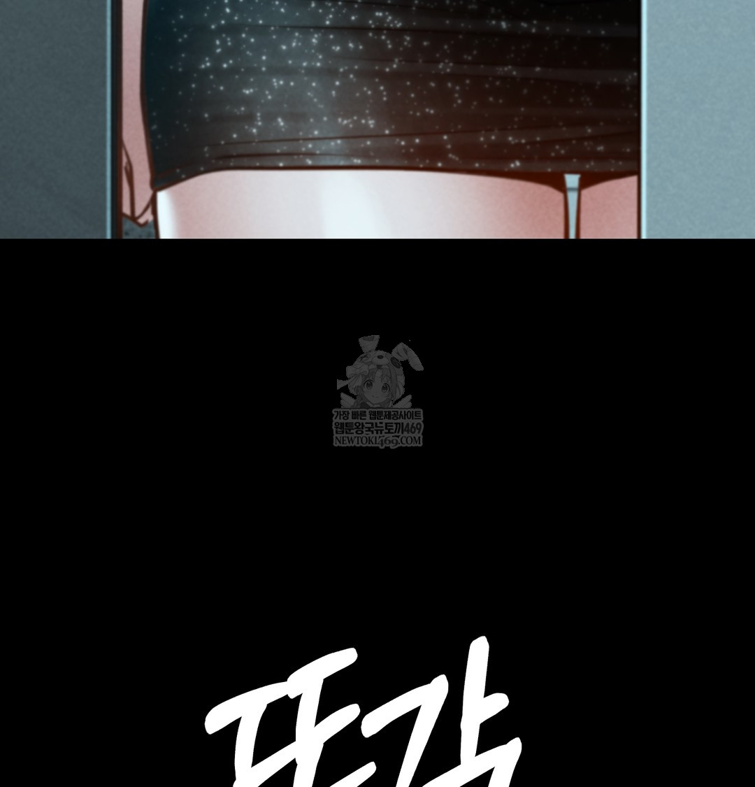 Paradise Villa Raw Chapter 16 - Page 101