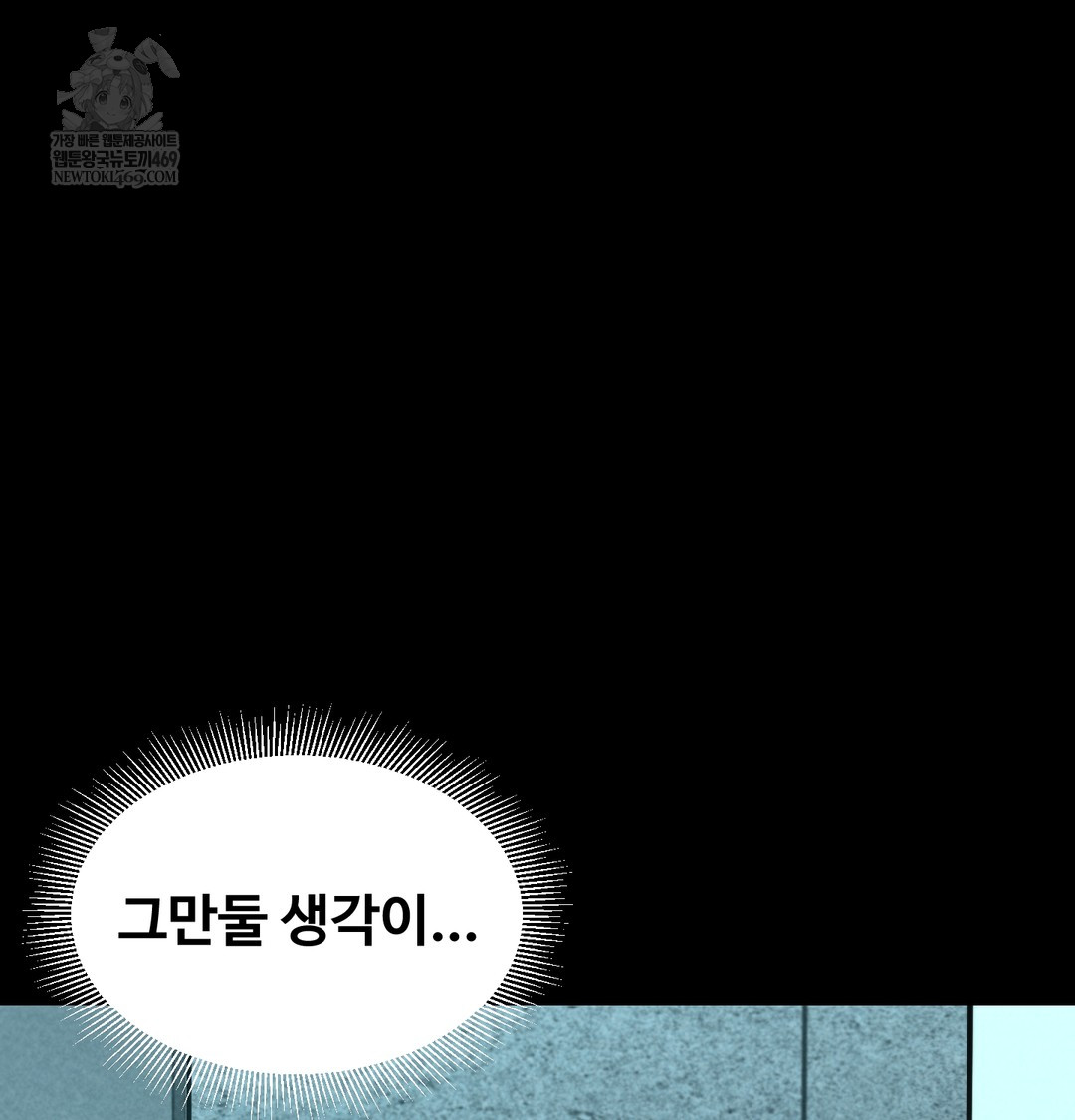 Paradise Villa Raw Chapter 16 - Page 103