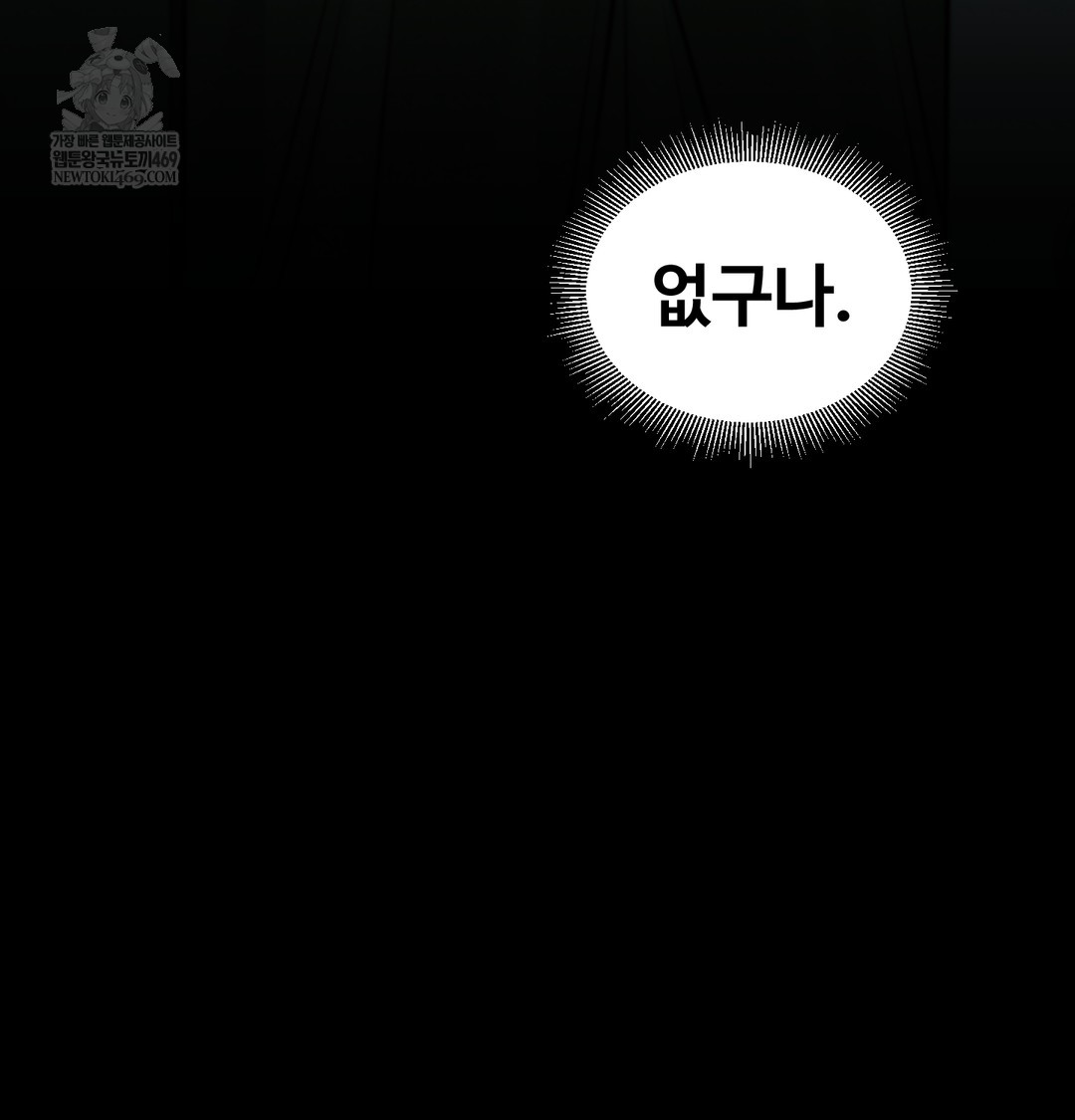 Paradise Villa Raw Chapter 16 - Page 106