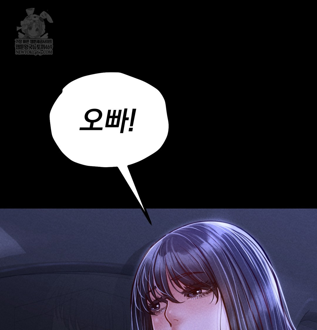 Paradise Villa Raw Chapter 16 - Page 114