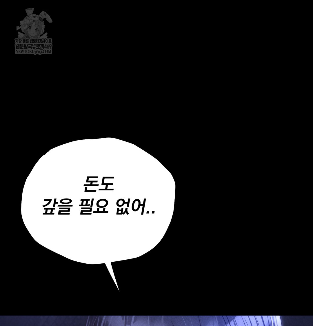 Paradise Villa Raw Chapter 16 - Page 126