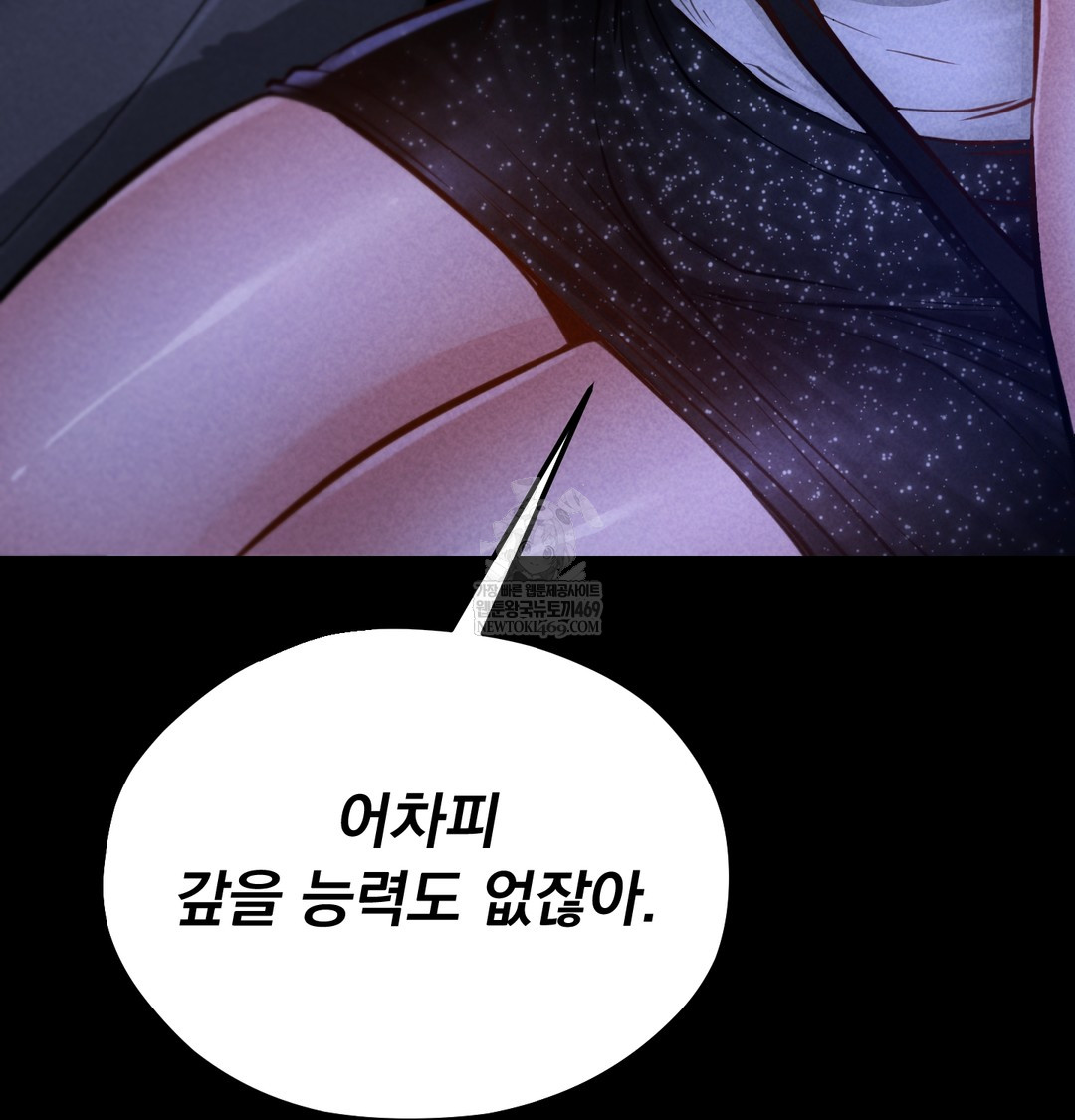 Paradise Villa Raw Chapter 16 - Page 128