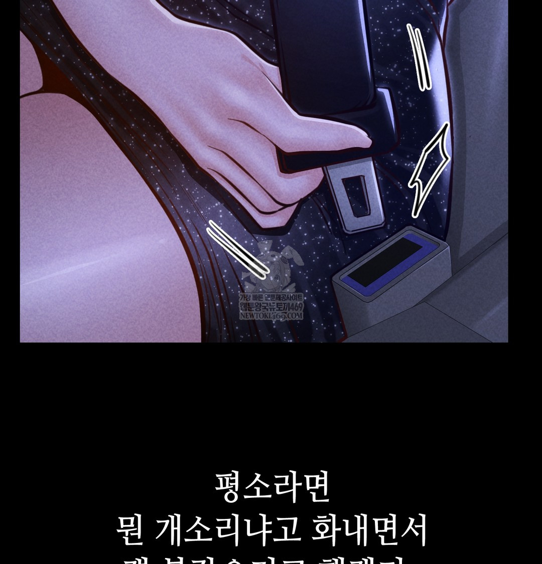 Paradise Villa Raw Chapter 16 - Page 132