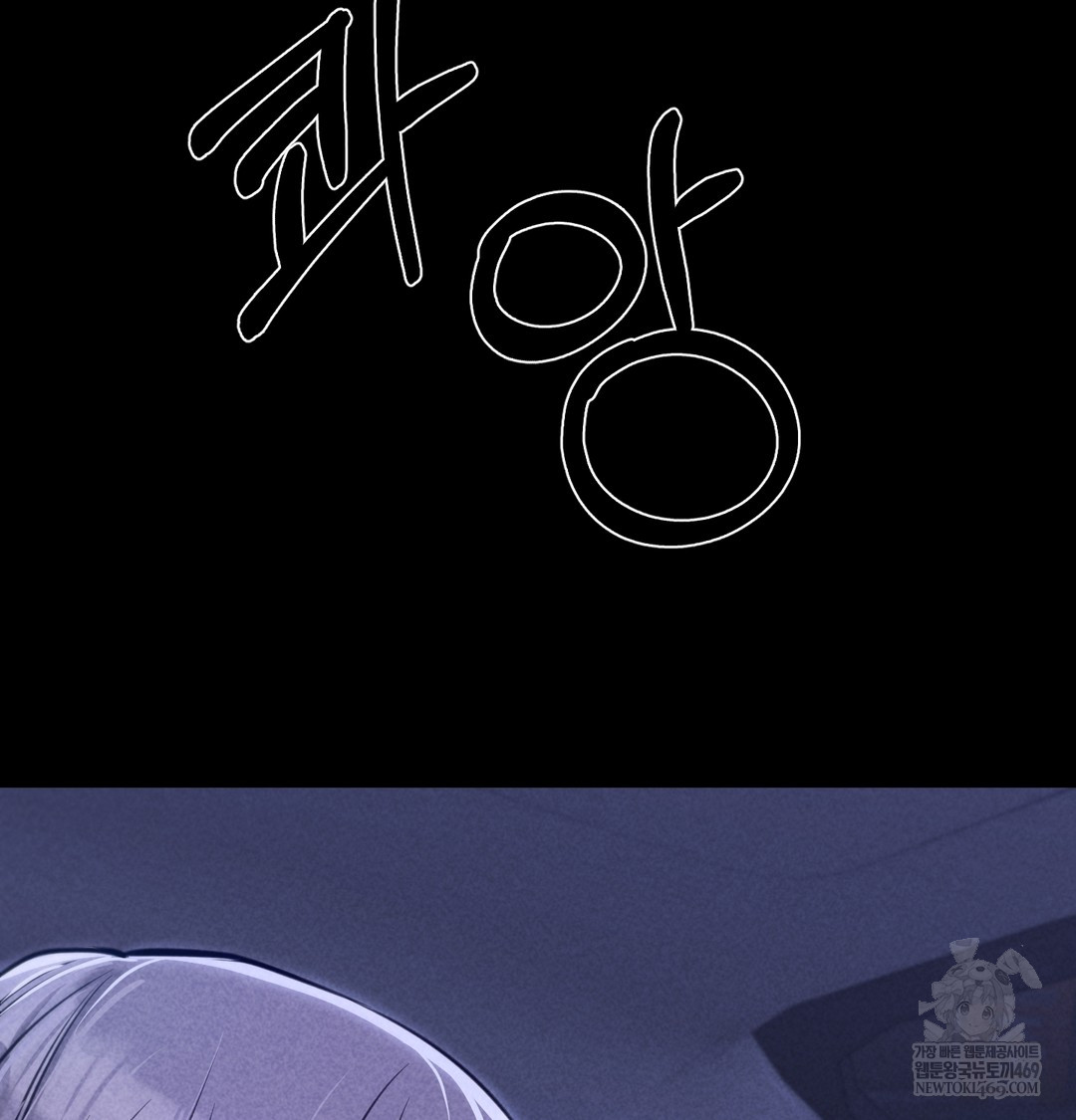 Paradise Villa Raw Chapter 16 - Page 140