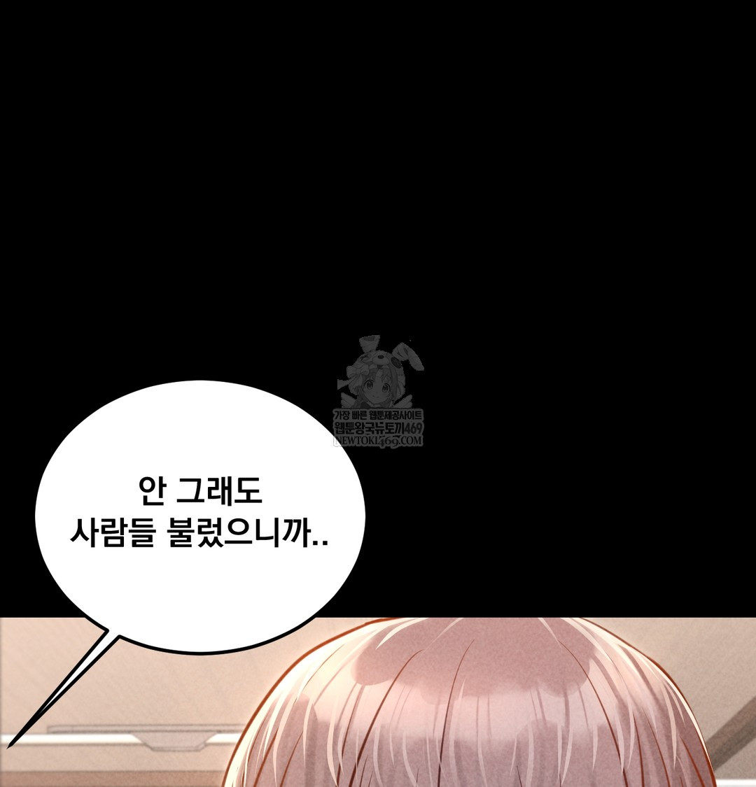 Paradise Villa Raw Chapter 16 - Page 163