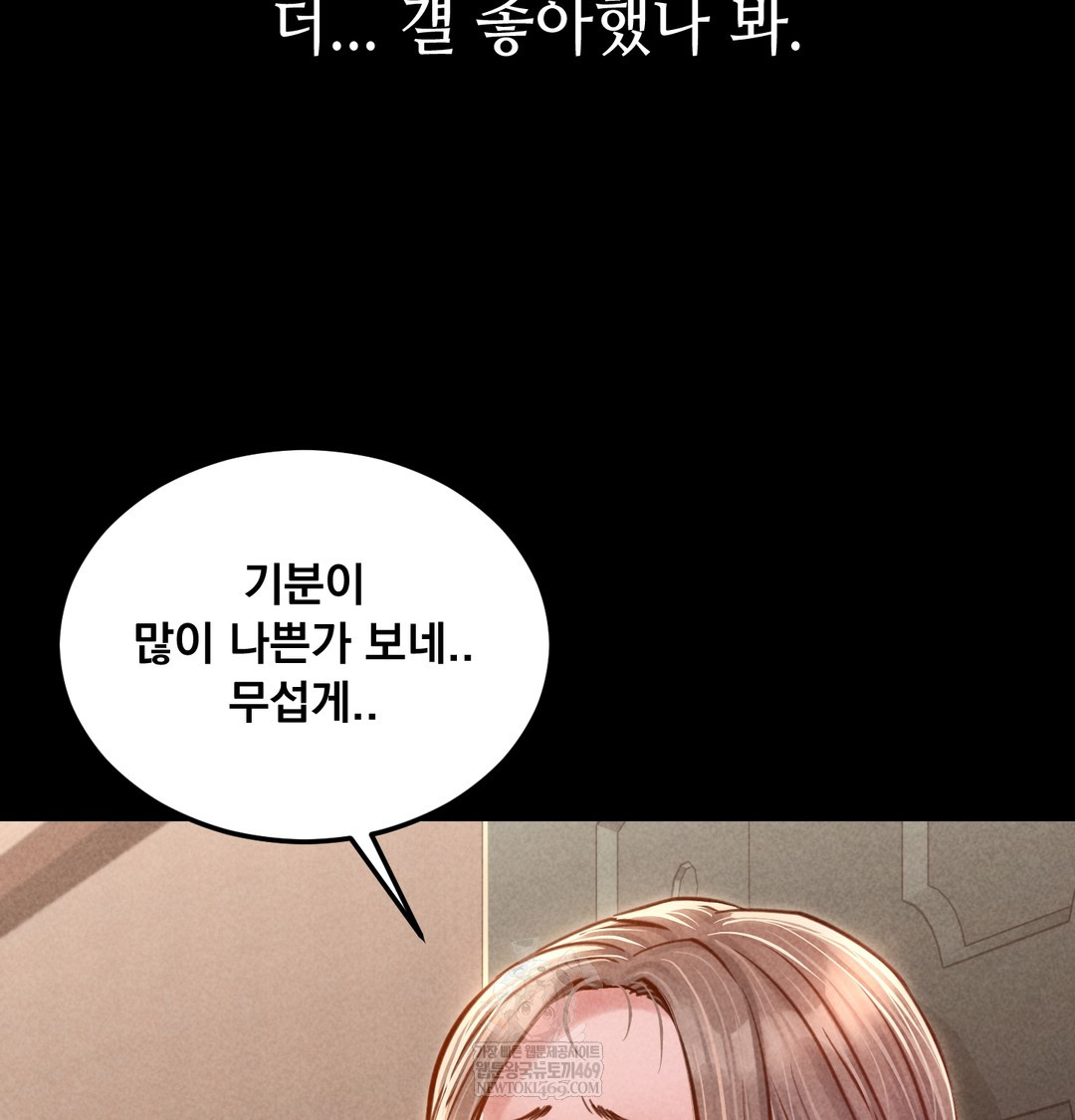 Paradise Villa Raw Chapter 16 - Page 168