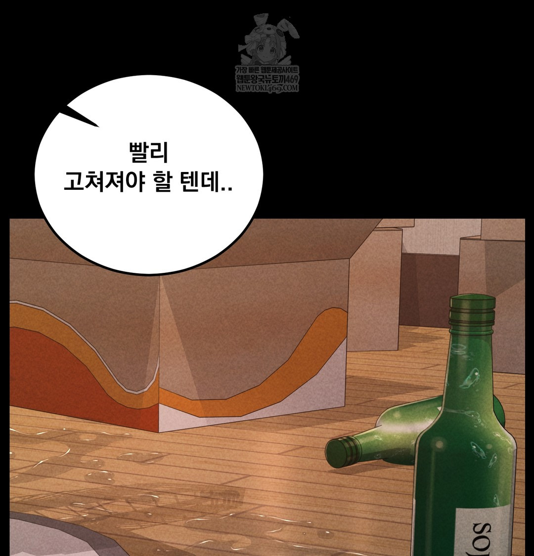 Paradise Villa Raw Chapter 16 - Page 171