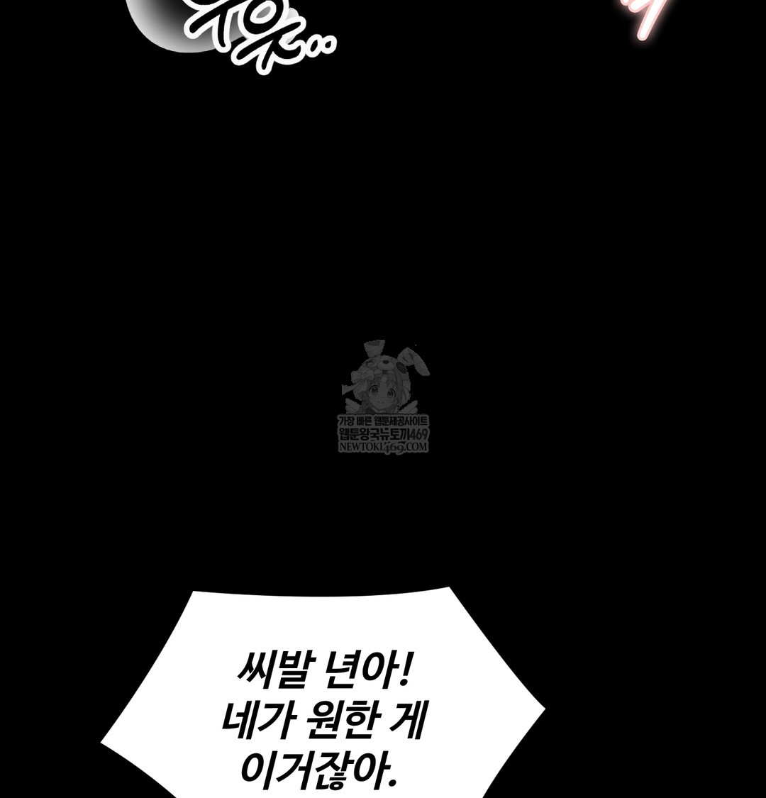 Paradise Villa Raw Chapter 16 - Page 3