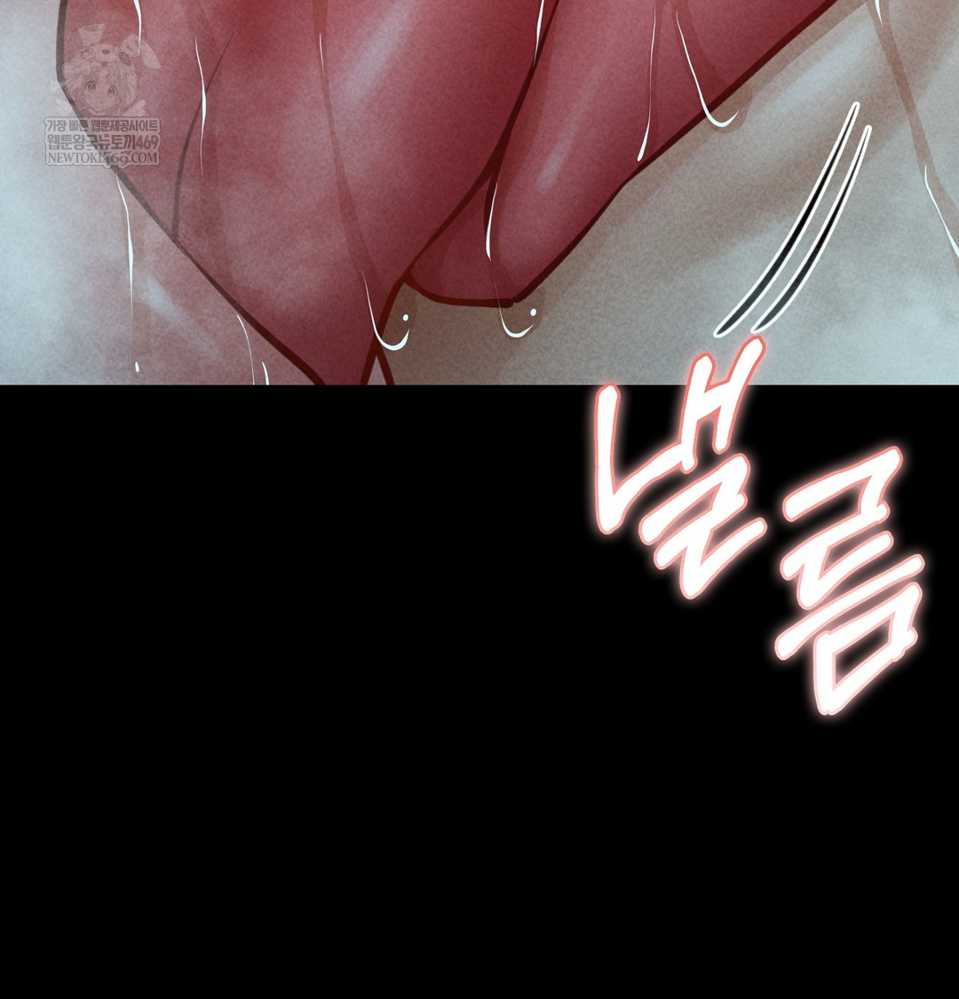 Paradise Villa Raw Chapter 16 - Page 33