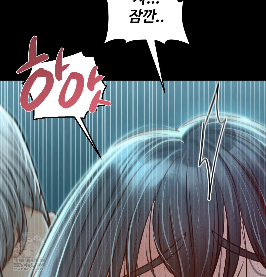 Paradise Villa Raw Chapter 16 - Page 40