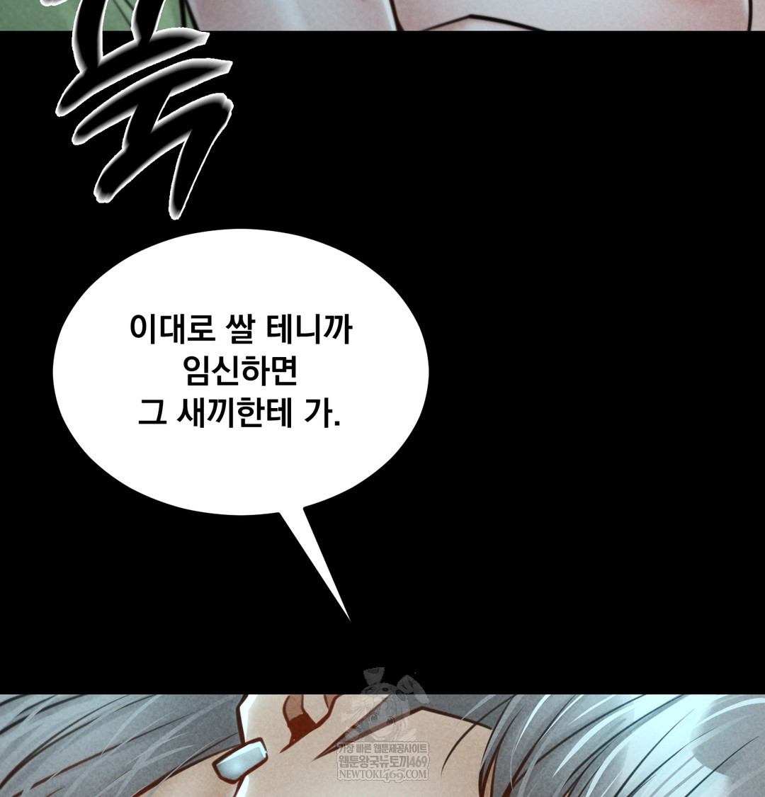 Paradise Villa Raw Chapter 16 - Page 56