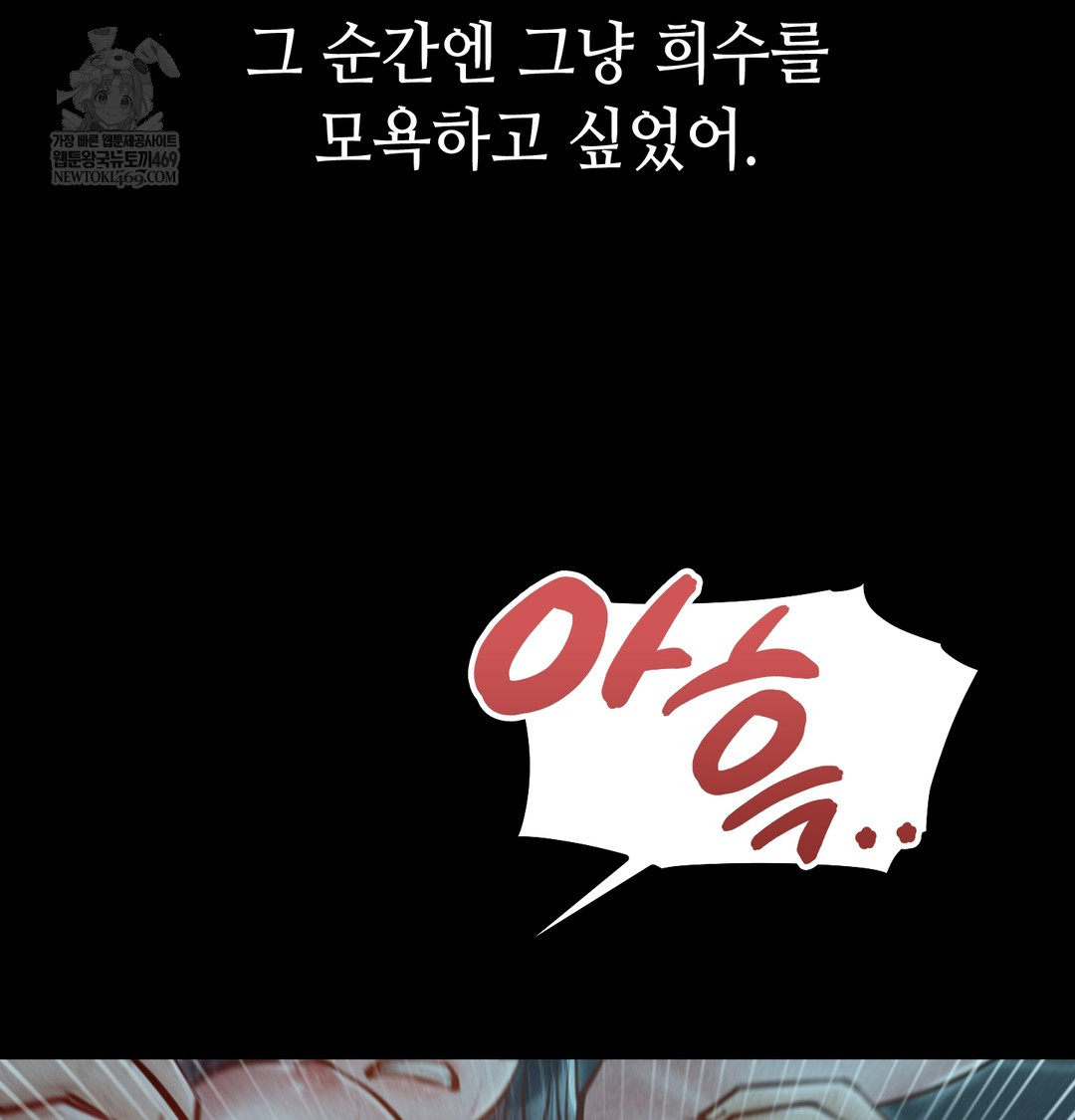 Paradise Villa Raw Chapter 16 - Page 63