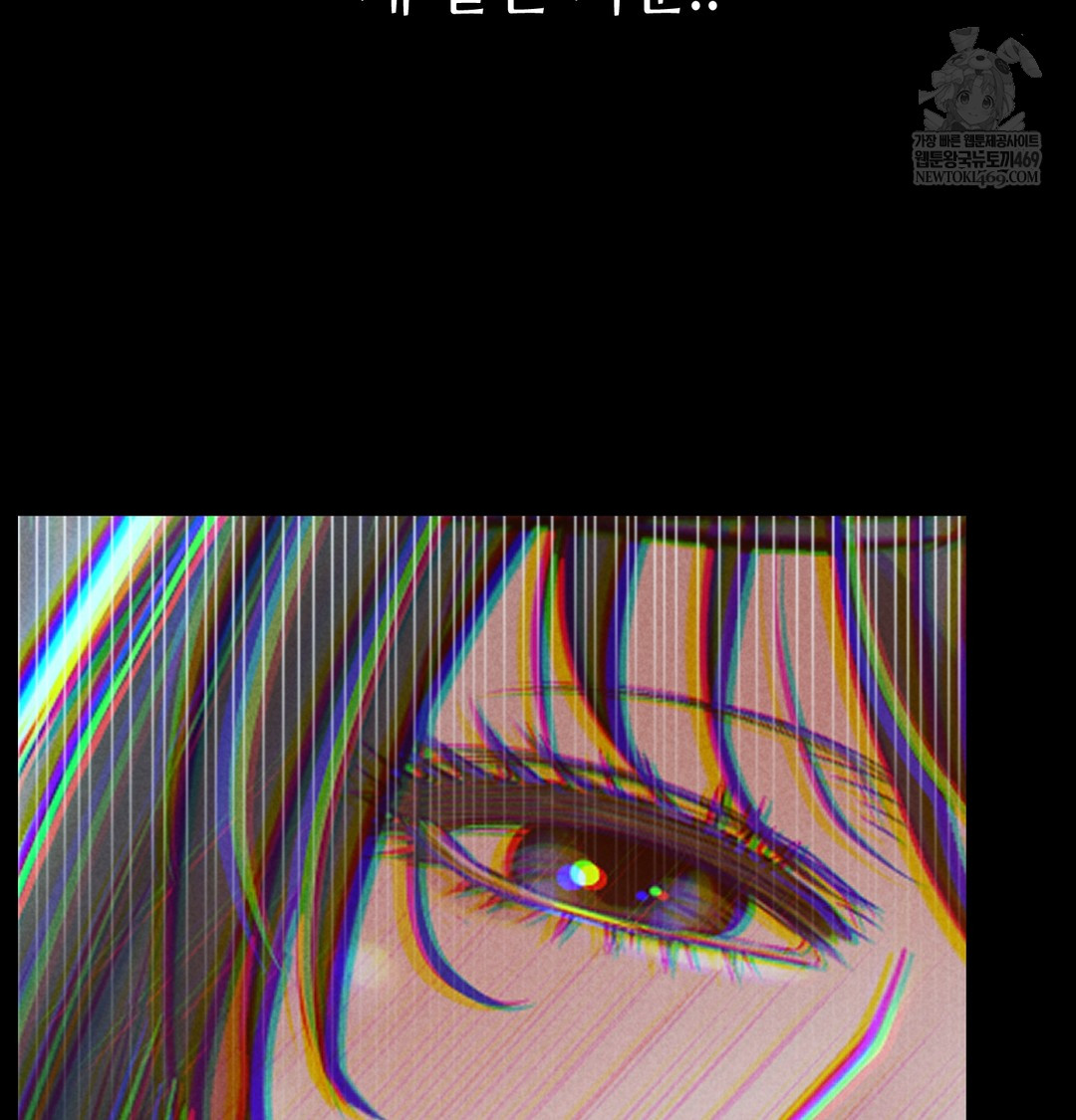 Paradise Villa Raw Chapter 16 - Page 75