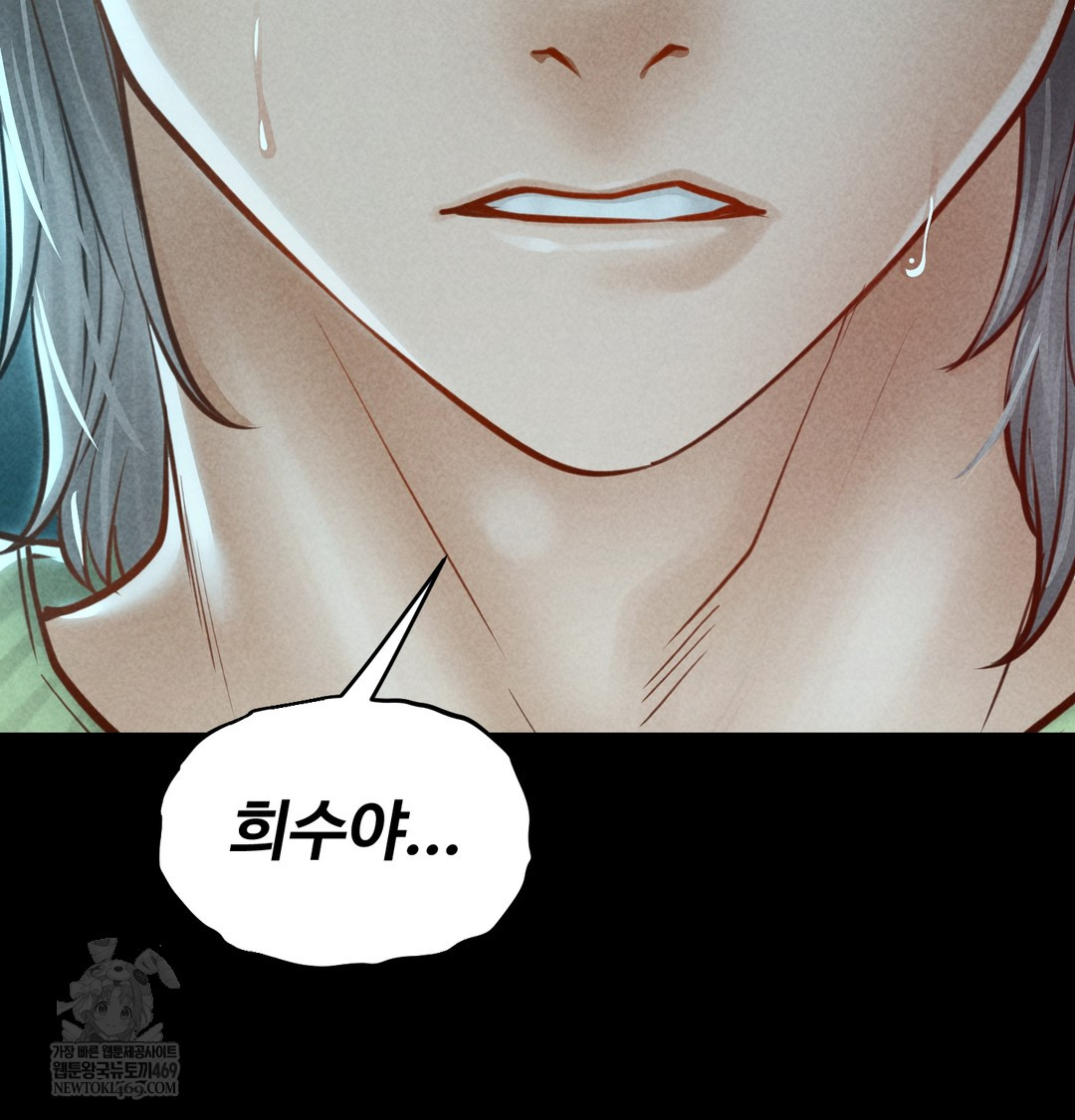 Paradise Villa Raw Chapter 16 - Page 89