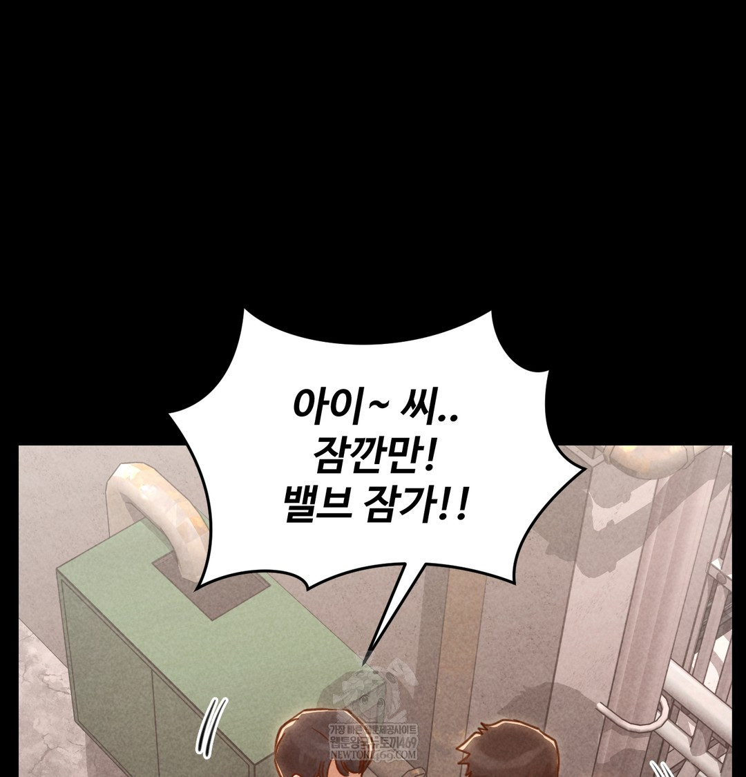 Paradise Villa Raw Chapter 17 - Page 107