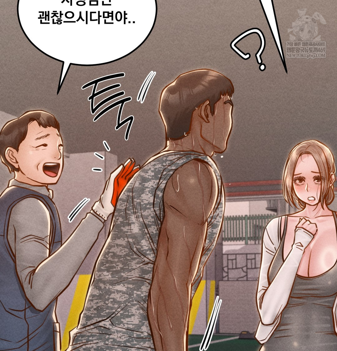 Paradise Villa Raw Chapter 17 - Page 128