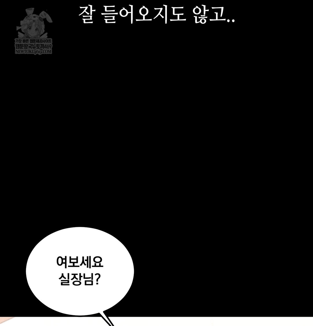 Paradise Villa Raw Chapter 17 - Page 13