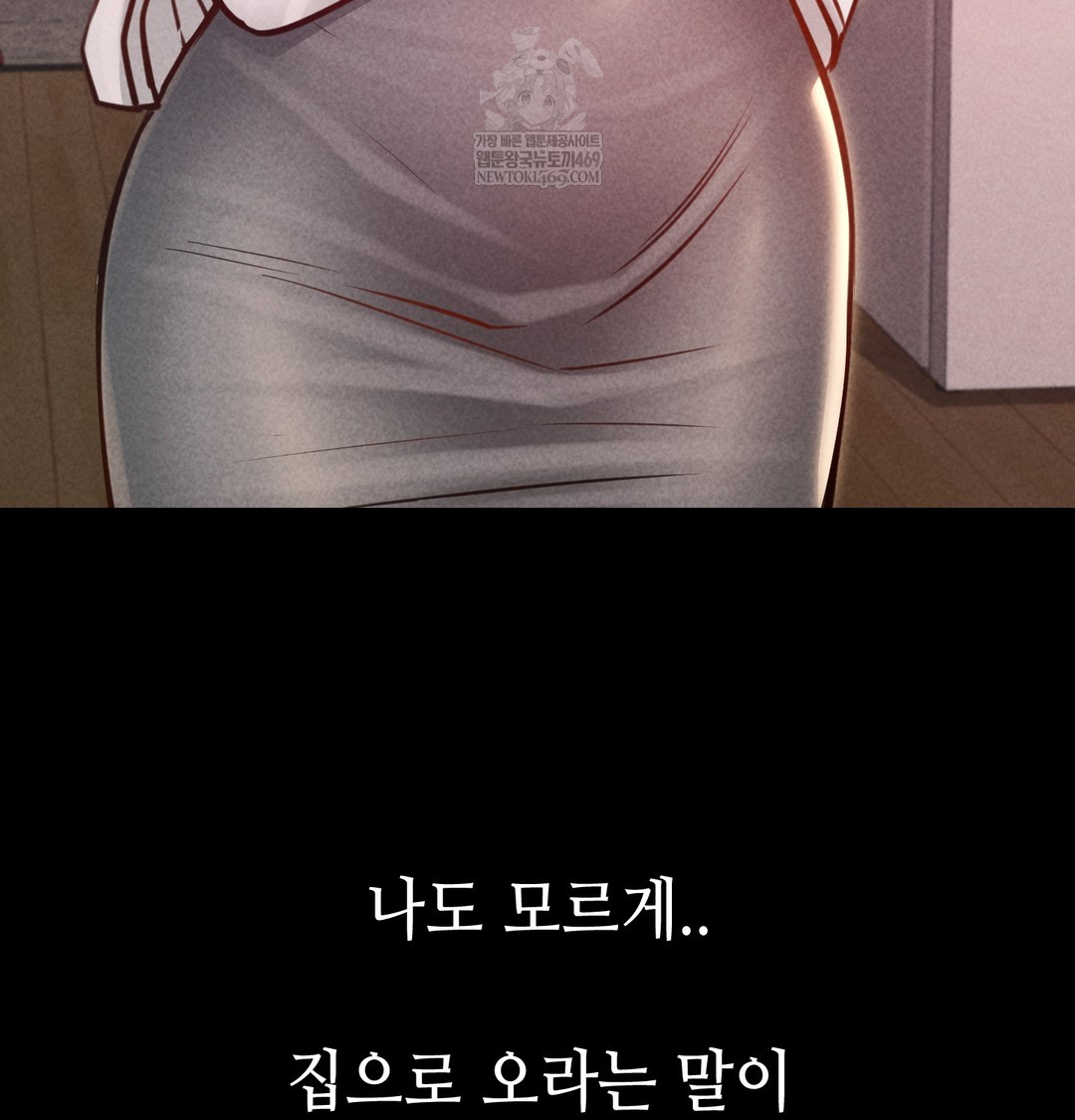 Paradise Villa Raw Chapter 17 - Page 135