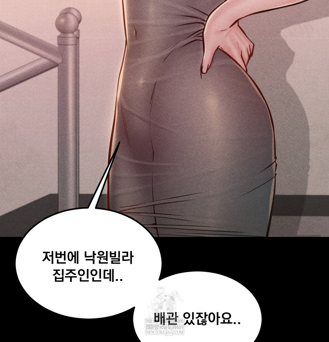 Paradise Villa Raw Chapter 17 - Page 15