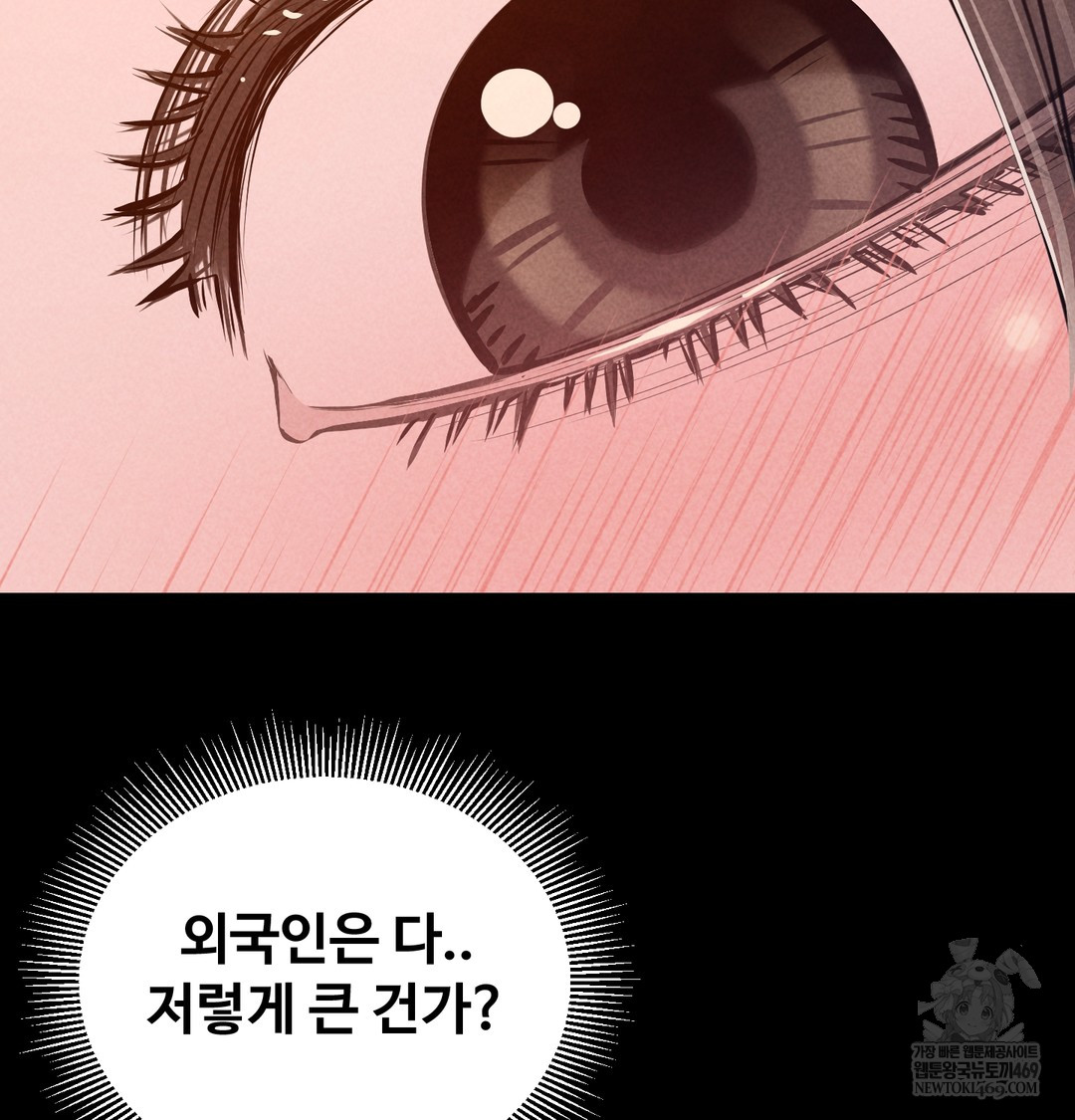 Paradise Villa Raw Chapter 17 - Page 158