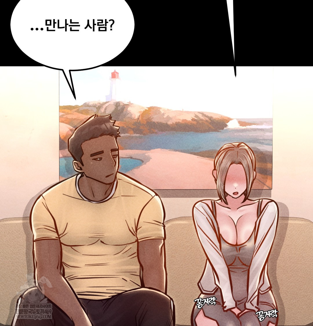 Paradise Villa Raw Chapter 17 - Page 162